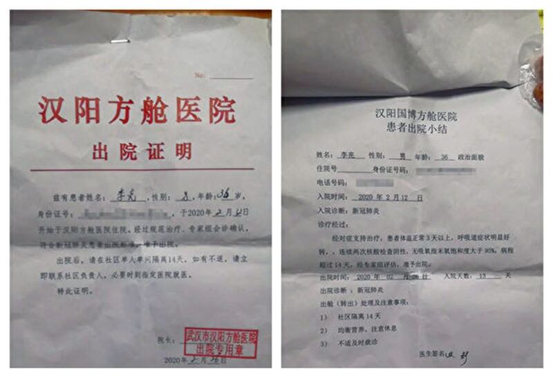 左图:李亮在方舱医院出院证明;右图:李亮出院小结。(家属提供/澎湃新闻)
